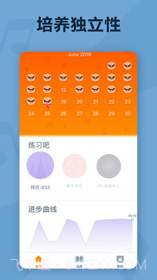 音熊陪练截图5 音熊陪练截图5