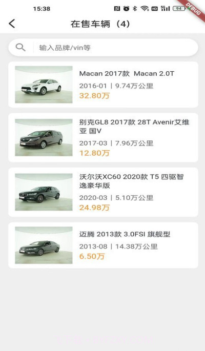 宏盟商家版截图1 宏盟商家版截图1