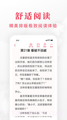 千红全免小说截图2