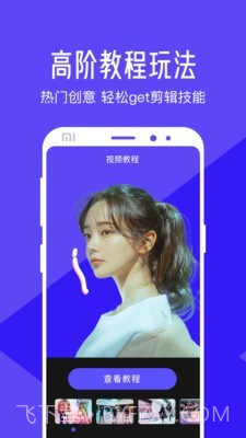 视频编辑助手截图3