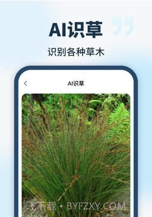 手机AI智能助手截图1