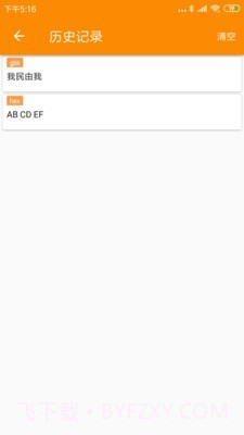 BLE蓝牙助手截图4 BLE蓝牙助手截图4