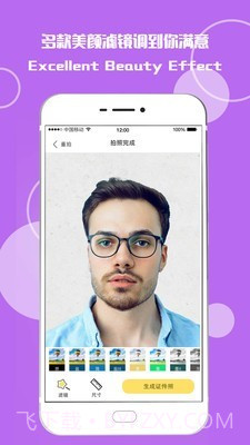 最美证件照随拍截图3 最美证件照随拍截图3