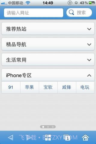 中国移动冲浪浏览器截图2 中国移动冲浪浏览器截图2