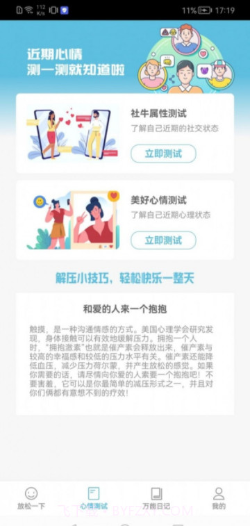万能猜截图2