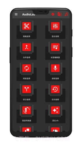 audiolab水下音效截图3