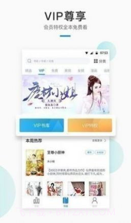 极阅小说截图2 极阅小说截图2
