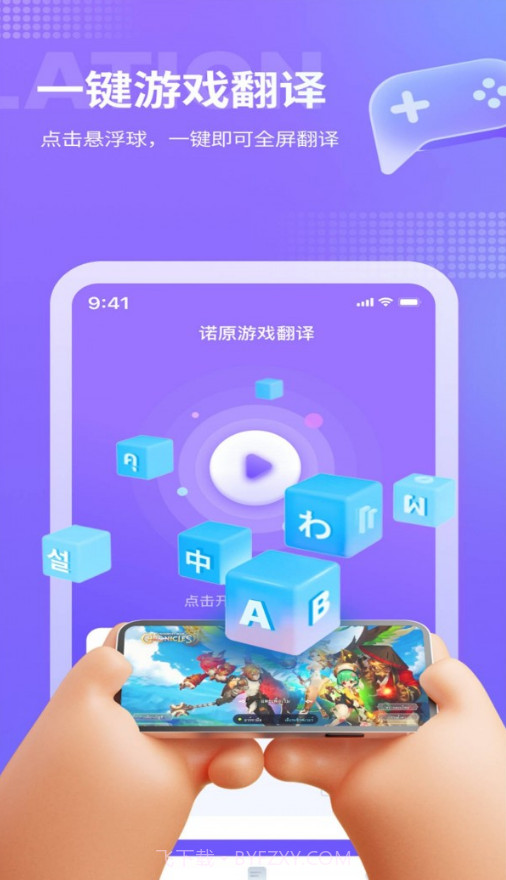 诺原游戏翻译截图4