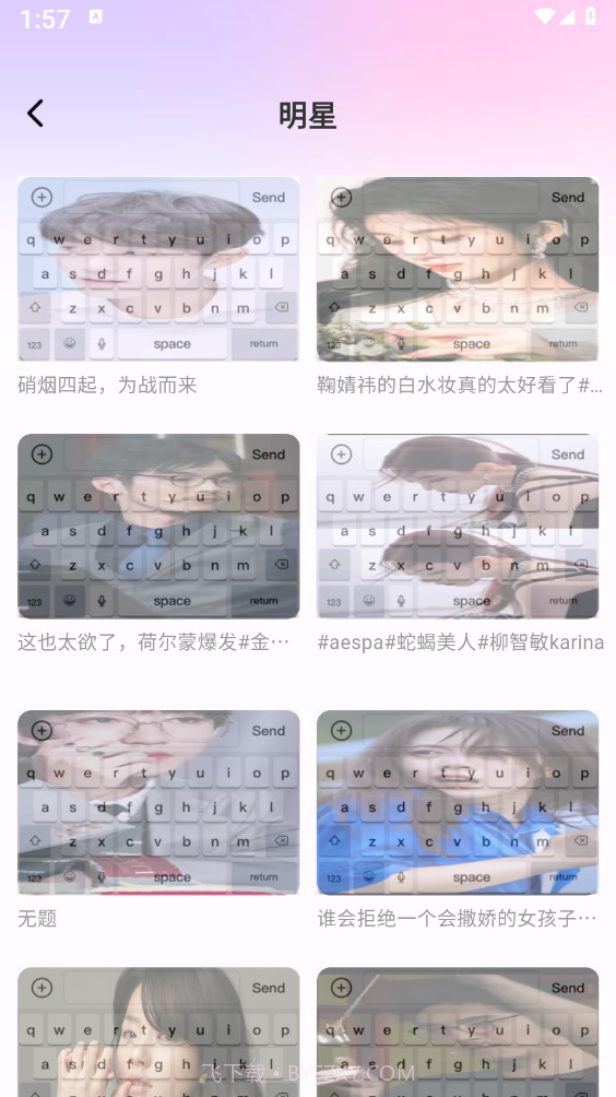 主题键盘皮肤截图1