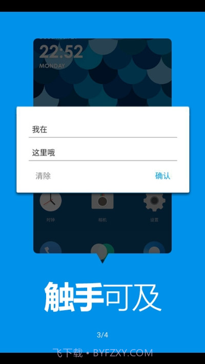 Toast净化(重复通知净化)截图3 Toast净化(重复通知净化)截图3