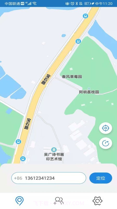 北抖极速定位官方截图2