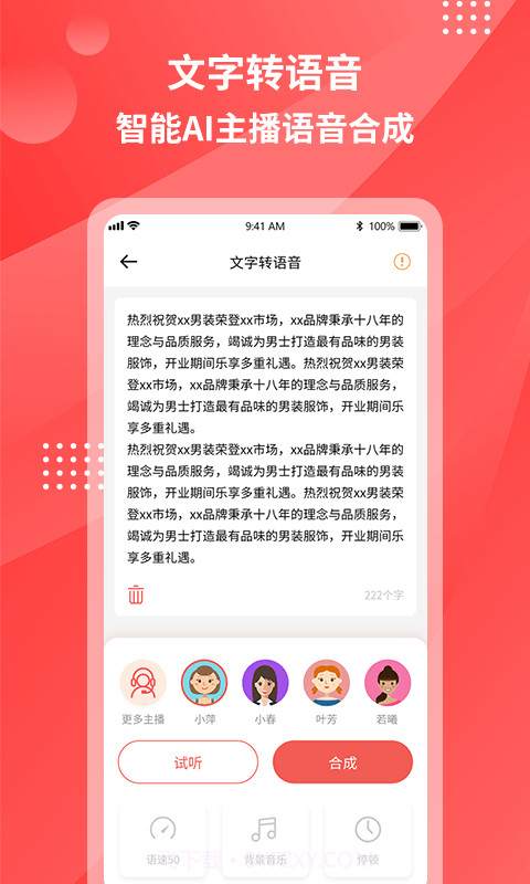一键录音转文字截图2