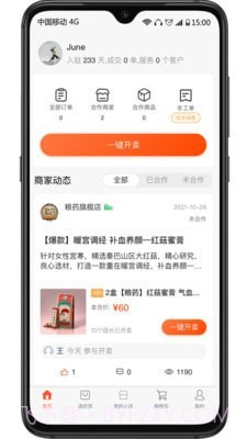 有量军团截图1 有量军团截图1