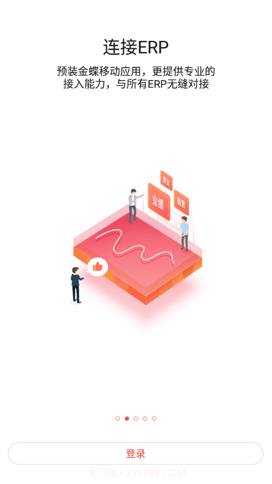 俊信截图2 俊信截图2