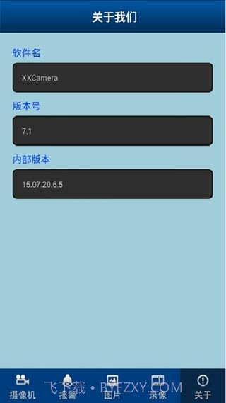 安爸摄像头截图1