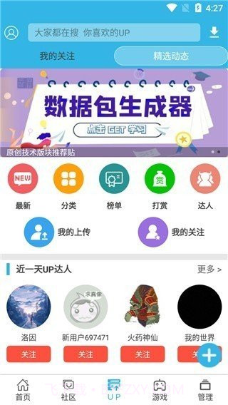 软天空游戏盒子截图1 软天空游戏盒子截图1