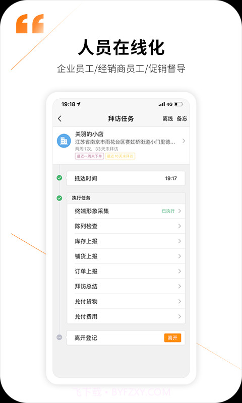 勤策最新截图1 勤策最新截图1