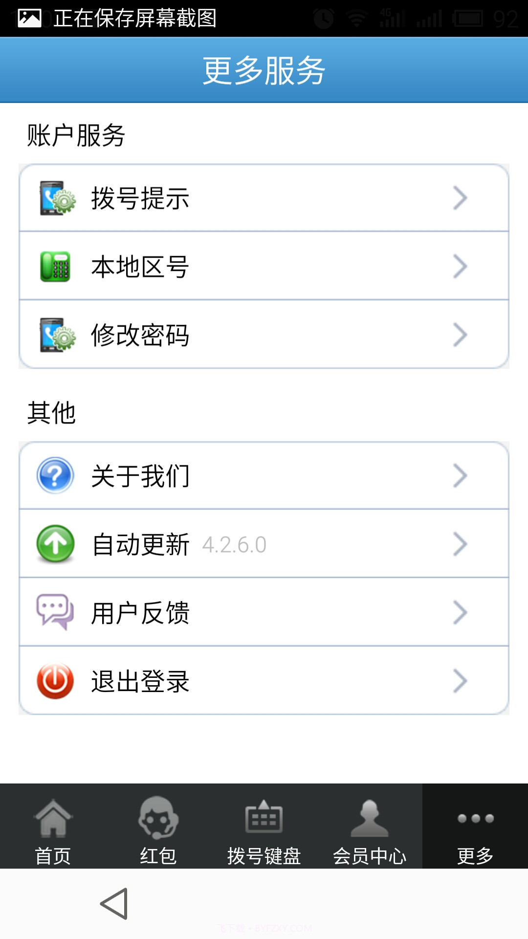 企商通截图1 企商通截图1