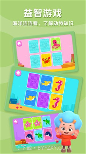 碰碰狐鲨鱼一家截图4