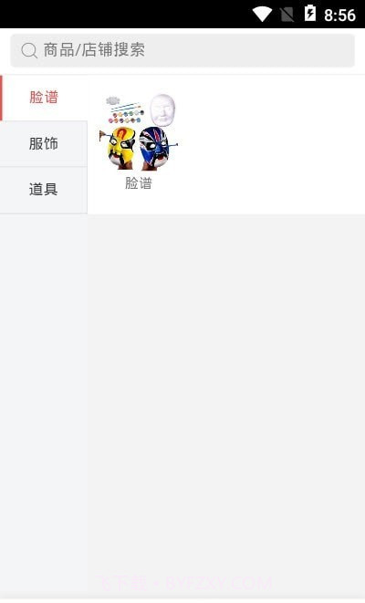 戏曲文化艺术截图2