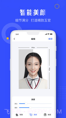 一寸照证件照截图4