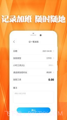 信业帮截图3 信业帮截图3
