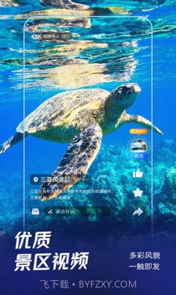 中移瞰景截图2 中移瞰景截图2