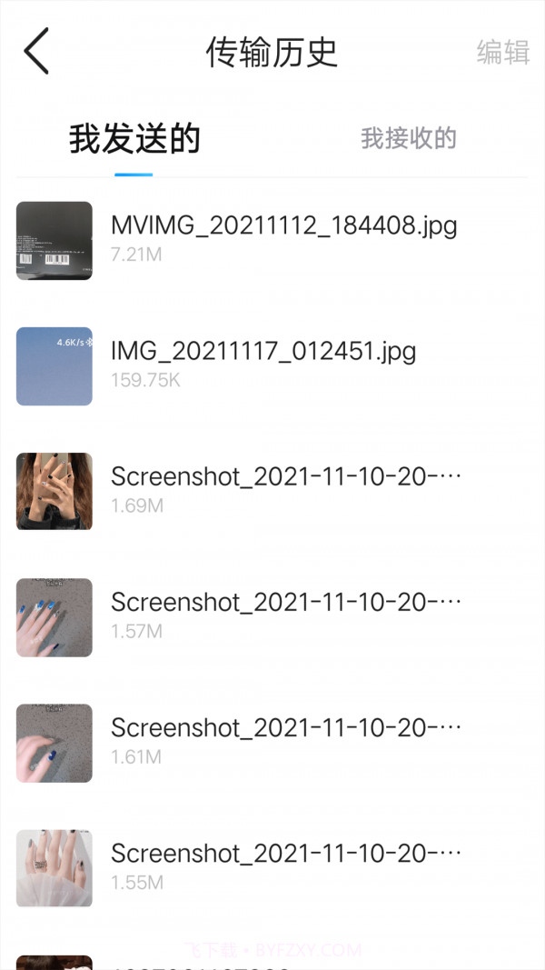 奥云快传截图3 奥云快传截图3