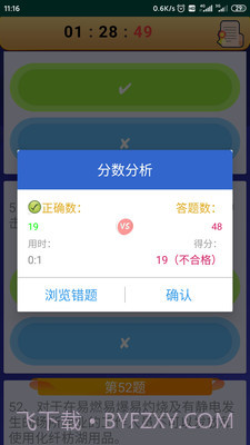 电工复审考试截图3