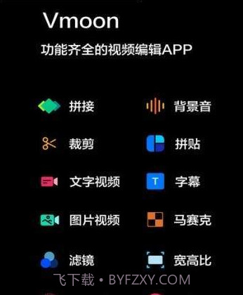 Vmoonapp截图3 Vmoonapp截图3