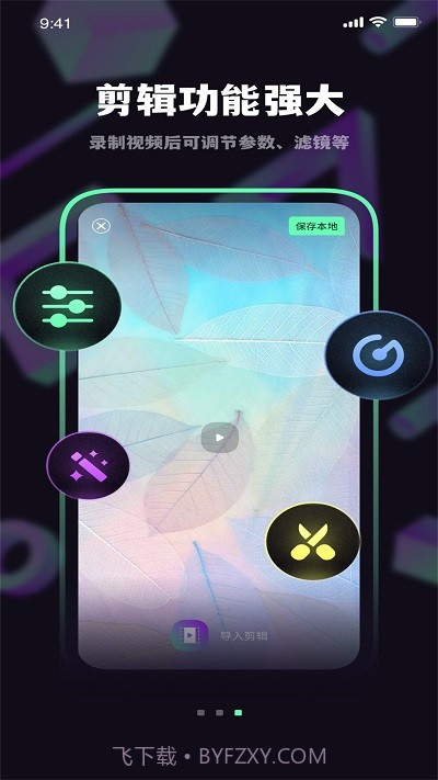 轻提词编辑器截图1