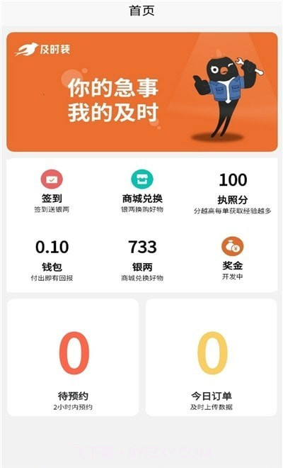 及时装师傅版截图2 及时装师傅版截图2