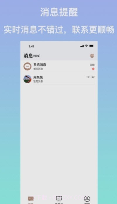 安住会商家版截图1 安住会商家版截图1
