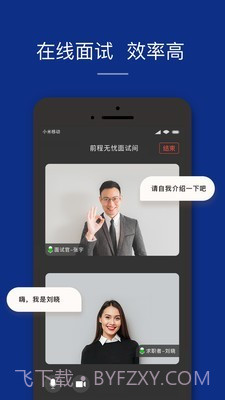 51job前程无忧截图4