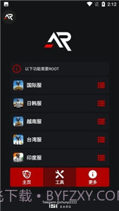 xa超广角工具截图2