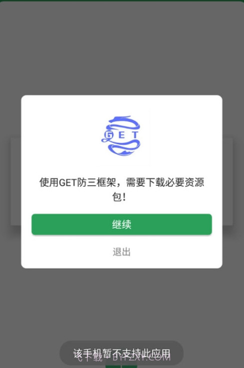GET防三框架截图2