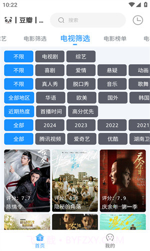 闪电侠追剧神器最新版截图1