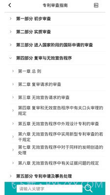 经济师易题库截图4