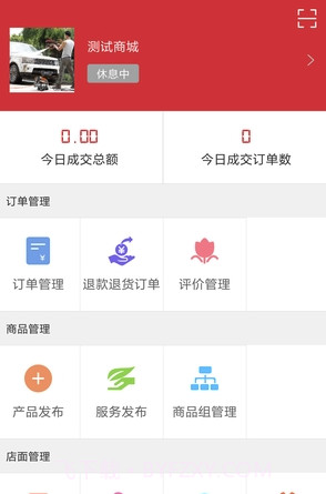 车友达人app(车友达人商家版)V4.0.8 最新版截图3