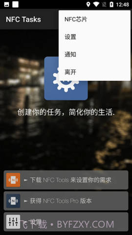 NFC Tasks截图2 NFC Tasks截图2