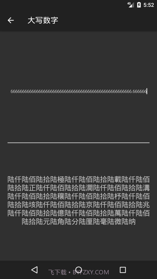 黑暗计算器截图4