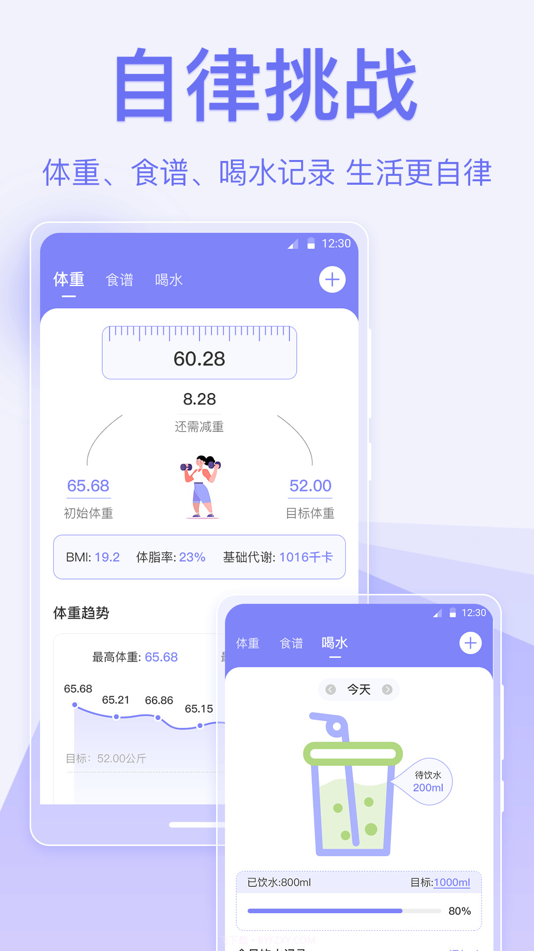 指尖时光便签截图2 指尖时光便签截图2
