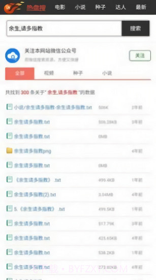 热盘搜截图3 热盘搜截图3