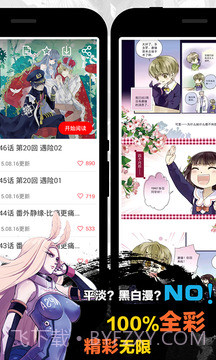 天天漫画app截图4 天天漫画app截图4