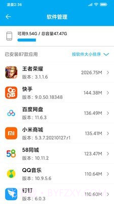 UU手机助手截图3