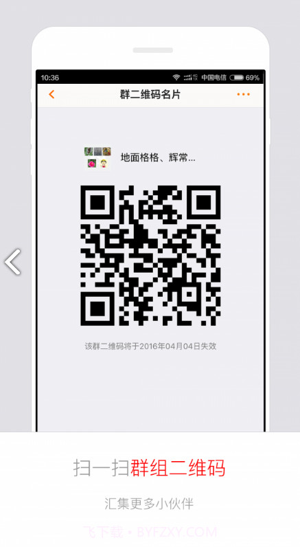 畅游+(畅游+论坛授权令牌)V2.15.1 安卓中文版截图1 畅游+(畅游+论坛授权令牌)V2.15.1 安卓中文版截图1