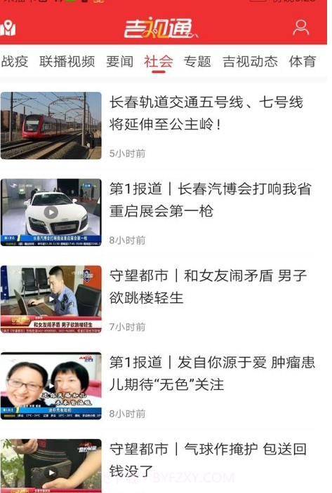 吉视通手机客户端截图1