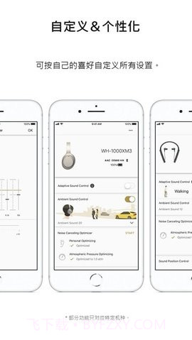headphones索尼截图2