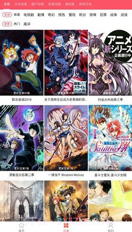 新世界动漫截图2