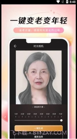 乙尖老照片修复手截图1